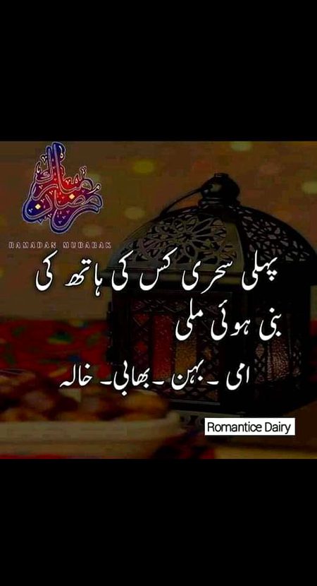 Muje to Ami k hathu se  ap log baty 😜