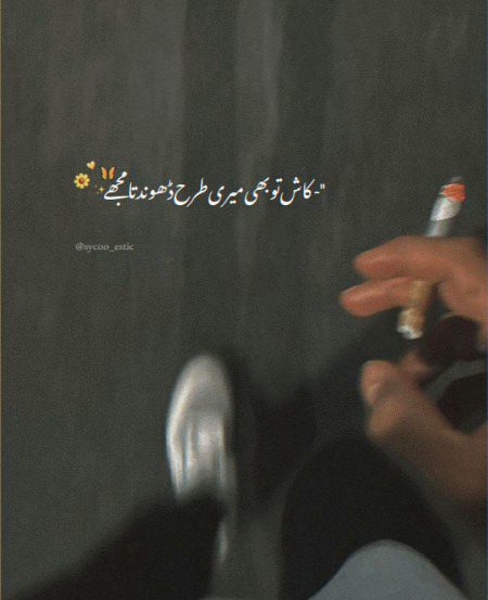Sad Poetry image