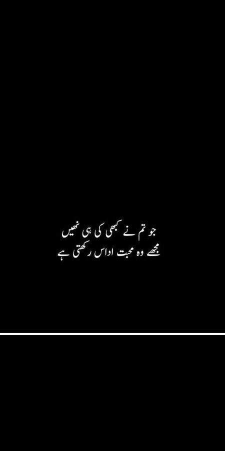 ظلم جب حد سے بڑھتا ہے تو ہمت آ ہی جاتی ہے پلٹ کر باز سے چڑیا کو ہم نے لڑتے دیکھا ہے