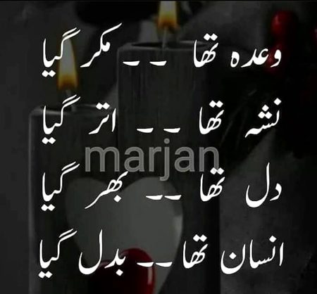 Sad Poetry image