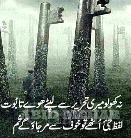 Attitude Poetry image