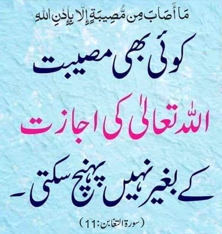 Islamic Quotes image