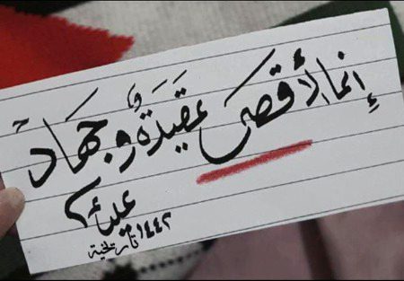 مسلمان اگر جھاد پر آگئے تو یہ امن پالیں گے ، یہ ترقی کرجائیں گے، یہ غالب ہو جائیں گے اور دشمن ایسا کبھی نہیں چاہے گا اسی لئے دشمنوں نے بین الاقوامی ادارے اور قوانین بنائے ہیں،
ہمیں ٹکڑوں میں بانٹ دیا ہے لیکن دنیائے عالم کے سب کافر مسلمانوں کے خلاف متفق اور متحد ہیں۔
.افسوس ہے مسلمان پر 💔💔💔