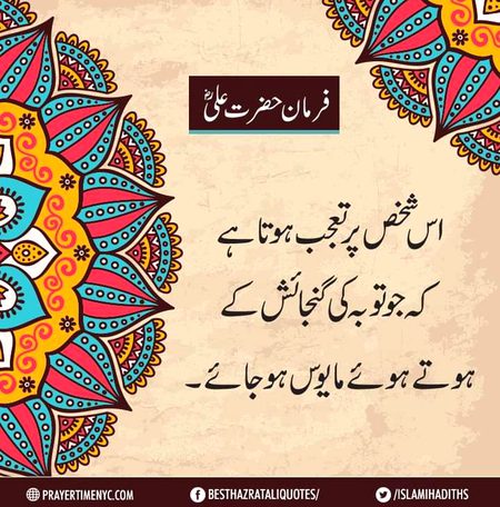 Islamic Quotes image