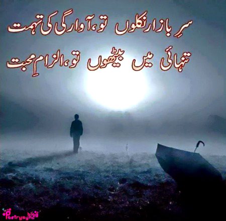 Sad Poetry image
