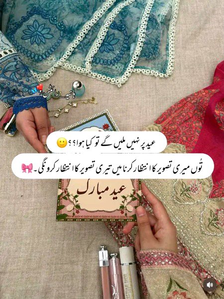 عید الفطر مبارک 💥✨