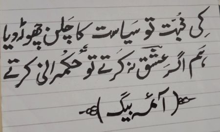 Aima_Baig🤗🖋