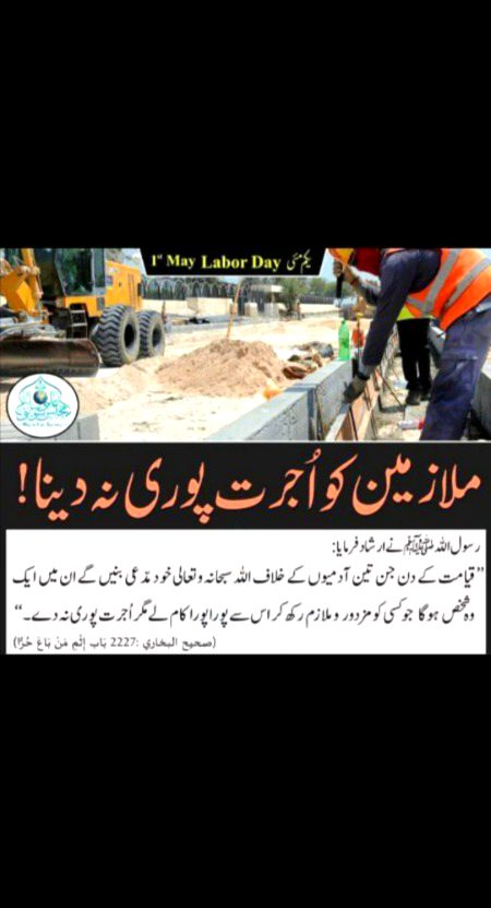 مزدور کی اور میری تنخواہ برابر کردو اگر میرا گزارا نا ہوا تو میں مزدور کی تنخواہ بڑھادونگا
خلیفہ اول حضرت ابوبکر صدیق رضی اللہ عنہ