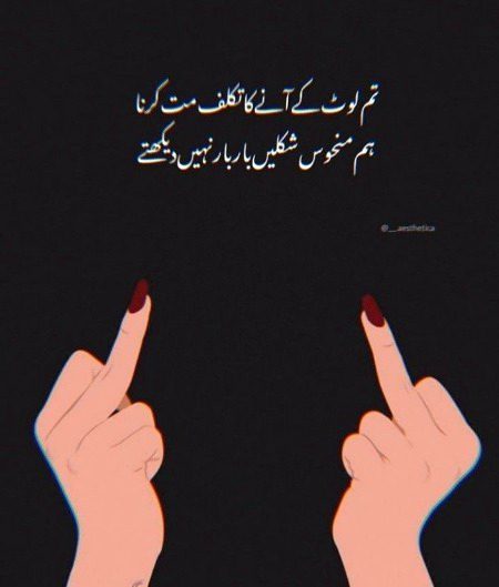 Attitude Poetry image
