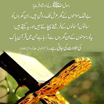 Islamic Quotes image