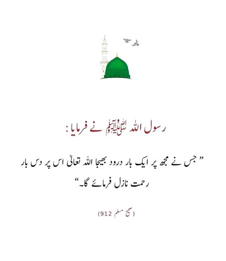 Rasool SAWW ne farmaya he