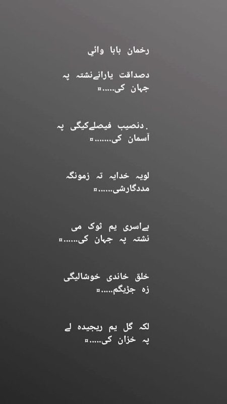 Rehman baba ❤️❤️❤️