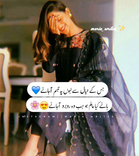 جس کے خیال سے🥰