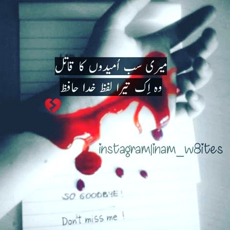 Sad Poetry image