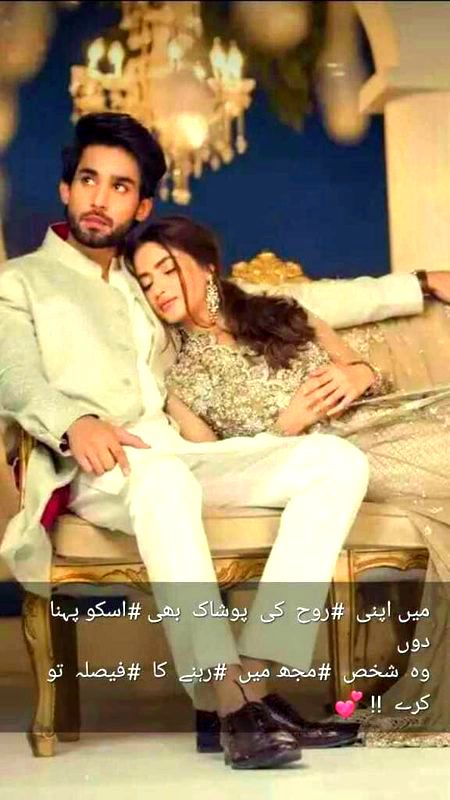 نگا ہیں بو لتی ہیں بے تہا شہ محبت پا گلوں کی گفتگو ہے