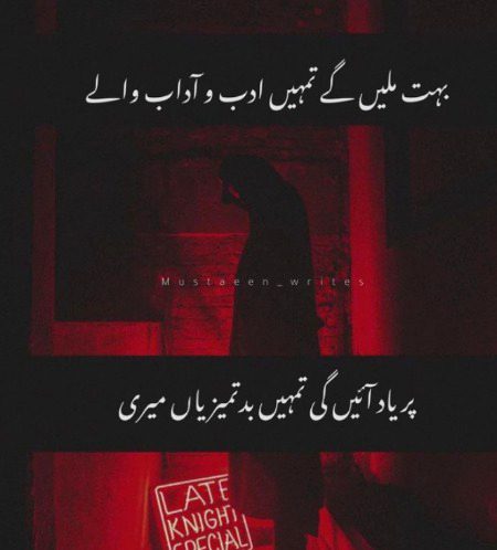 Attitude Poetry image