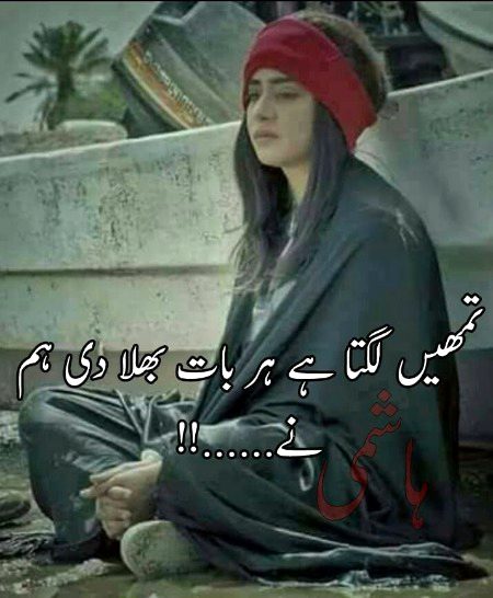 Sad Poetry image