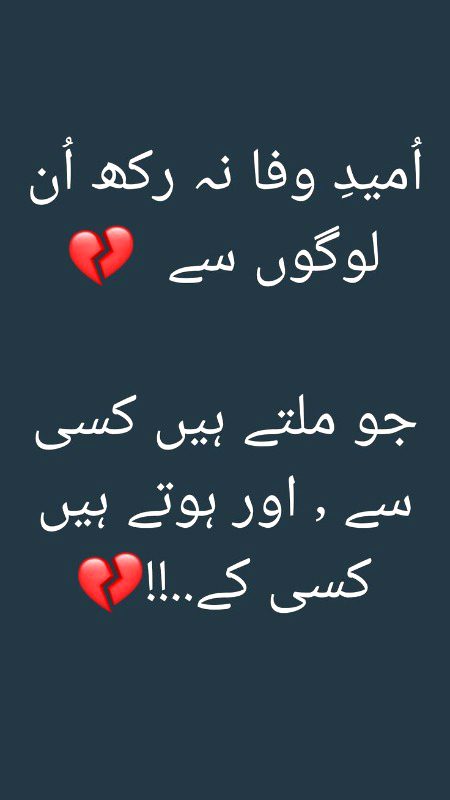 Sad Poetry image