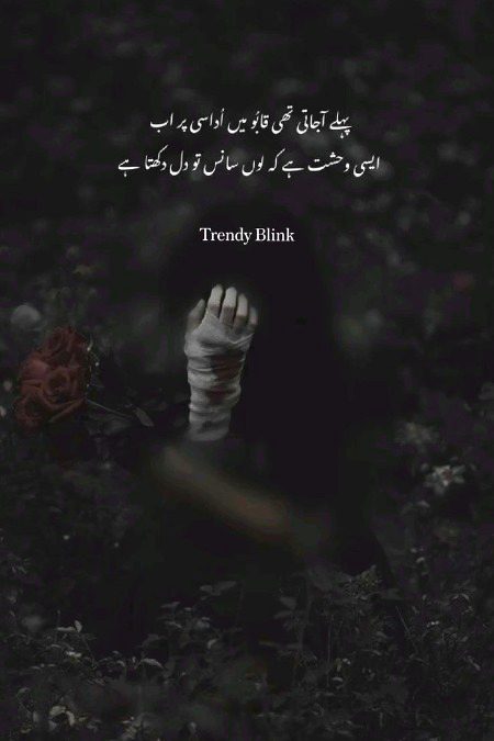 Sad Poetry image