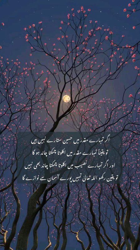 Allah pury assman se nawazy ga
