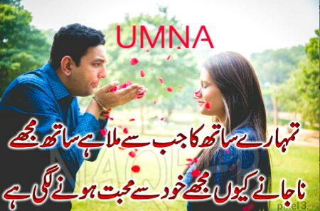 (***)Ap k aany sy zindagi mein bahaar aany Lagi hai Najany kyun mujhy khod sy mohabbat hony lagi hai(***)