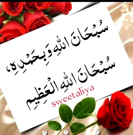 Islamic Quotes image
