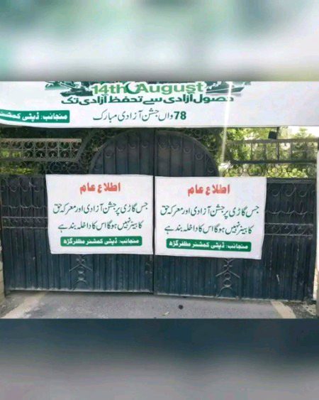 اب سب لوگ کل آزادی کی پوسٹیں لگانا شروع کر دیں گے کے آزادی مبارک آزادی مبارک کیا ہم لوگ آزاد ہیں ہم آزاد نہیں امریکی غلام ہیں کیا جس ملک کے وزیراعظم کا فیصلہ وزیرداخلہ کا فیصلہ اور ہر چیز کا فیصلہ امریکا کرے کیا وہ ملک آزاد ہے جس ملک میں کس چیز پر کتنا ٹیکس لگے گا اس کا فیصلہ IMF کرے کیا کو ملک آزاد ہے جس ملک میں قانون نام کی کوئی چیز نہ ہی جج اپنی مرضی کا فیصلہ نا کے سکیں میڈیا اپنی مرضی سے سچ نا بول سکے کیا وہ ملک آزاد ہو سکتا ہے بس ہم لوگ مسلمان ہیں جذبہ ایمانی ہای جس کی وجہ سے ملک چل رہا ہے نہیں تو اس ملک کا اللّٰہ ہی حافظ ہے🥱🥱🥱