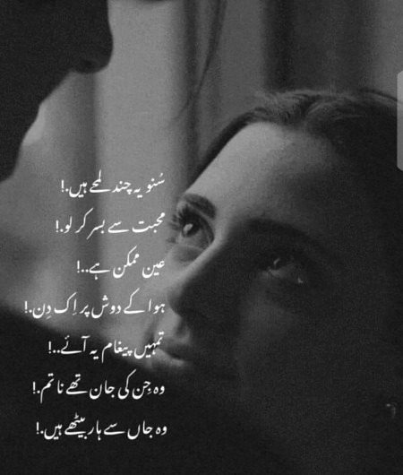 Sad Poetry image