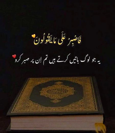 Islamic Quotes image