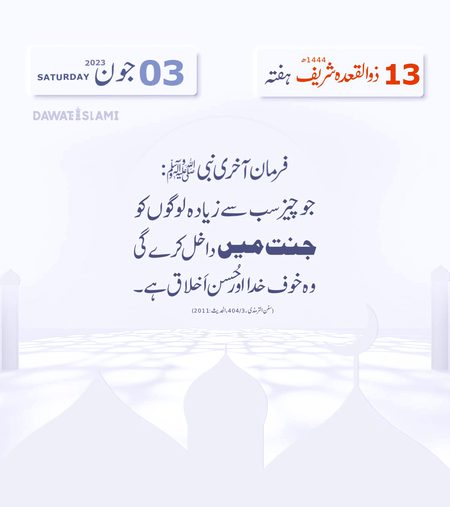 Islamic Quotes image