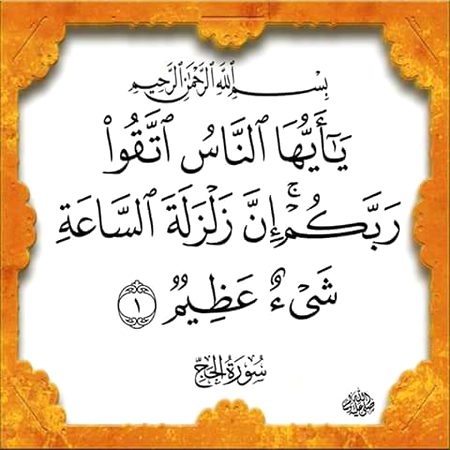 Islamic Quotes image