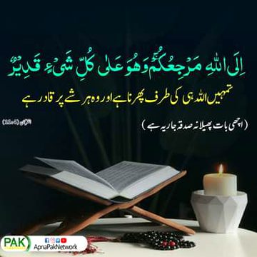 Islamic Quotes image