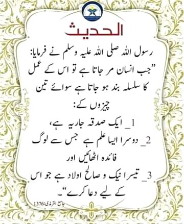 Islamic Quotes image