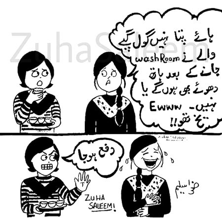 Dafa ho jaa 😒🤨