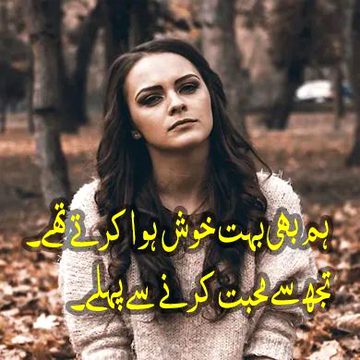 Sad Poetry image