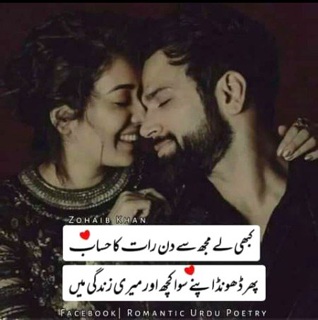 Romantic Poetry image