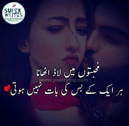 Romantic Poetry image