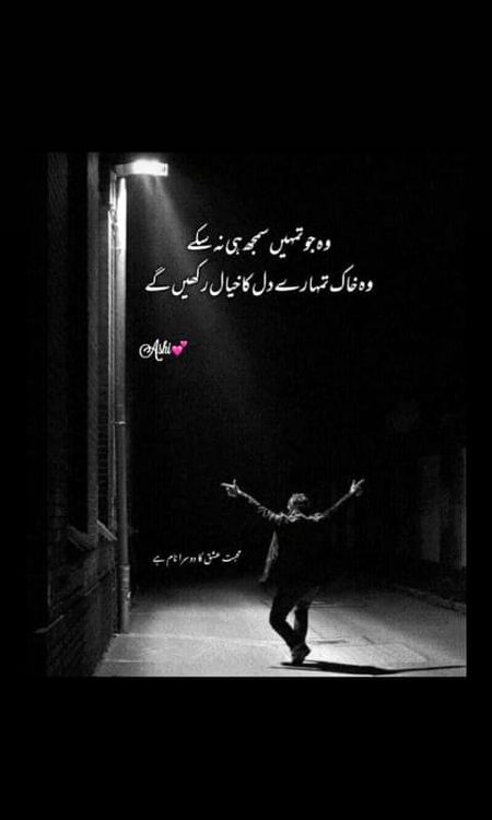 Sad Poetry image