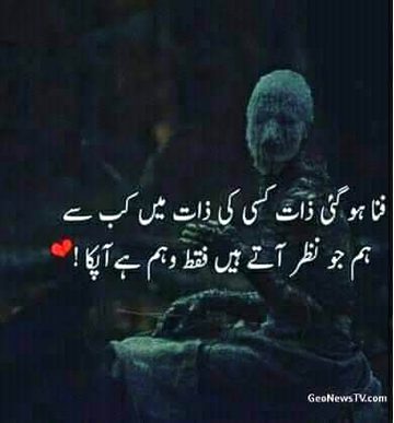 Sad Poetry image