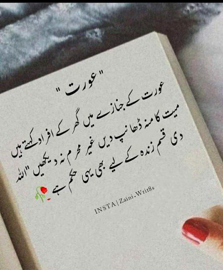 Islamic Quotes image