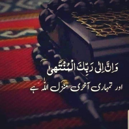 🥀🥀🥀😔Hum bhol gya hain apny akheri mazil ko 😔🥀🥀🥀😢
