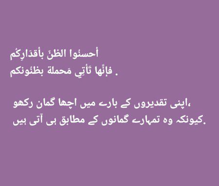 Islamic Quotes image