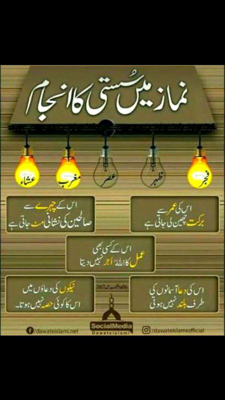 نماز مومن کی معراج ہے🤩🤩