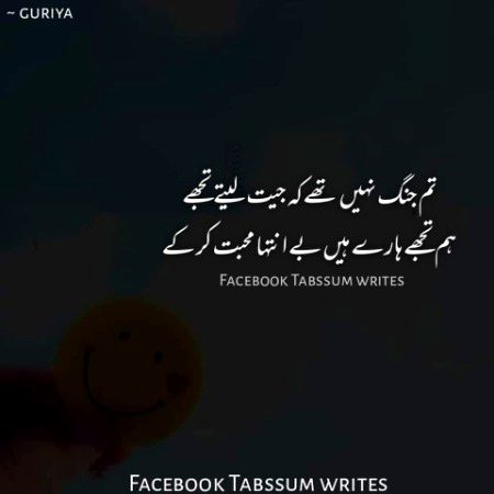 Sad Poetry image