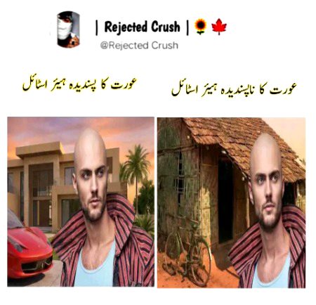 اس فیشن کو اب کیا نام دوں 
مطلب کچھ بھی 😃😀