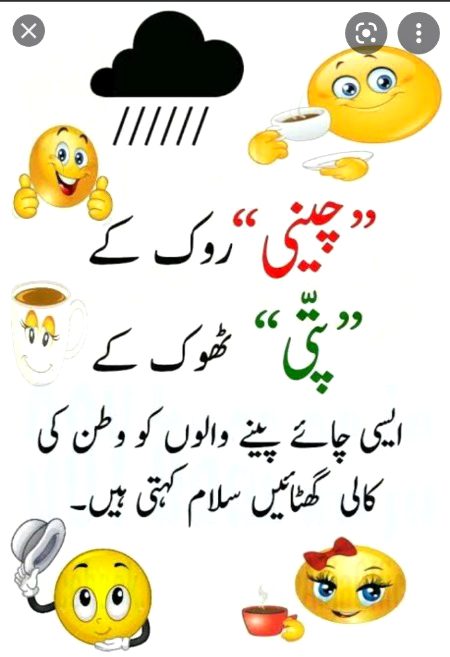 Jokes image