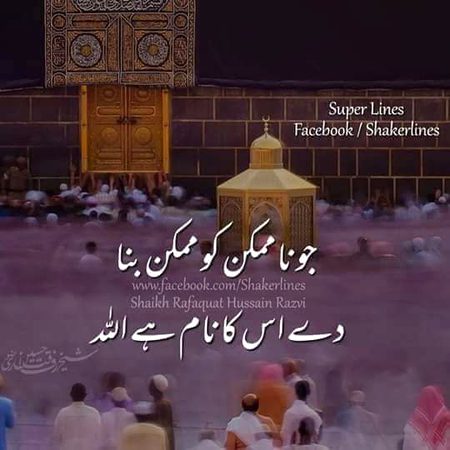 Islamic Quotes image