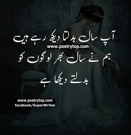 Sad Poetry image