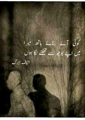 Sad Poetry image