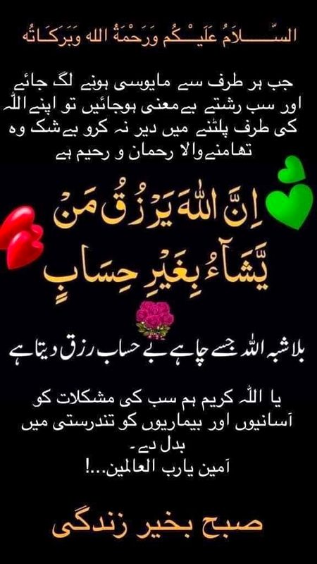 Islamic Quotes image
